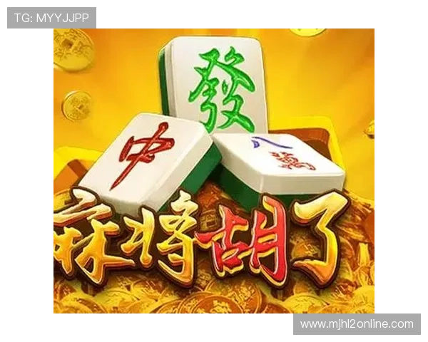 PG电子麻将胡了实战经验，高手玩家的胡牌策略与技巧揭秘